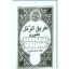 طریق الرمل