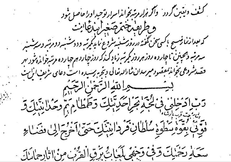 کتاب گنج رایگان علامه میرجهانی pdf