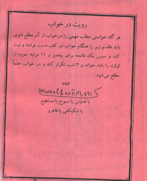 دانلود کتاب میرداماد جلد هفت