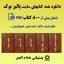 مجموعه کتابهای علوم غریبه